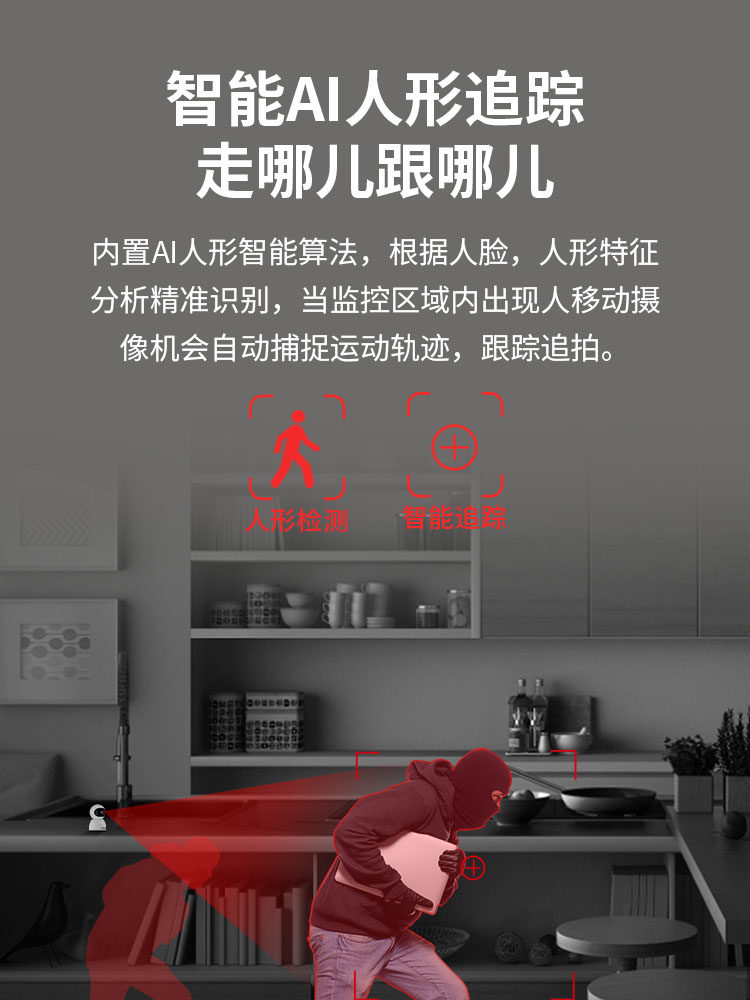 The Camera Can Be Connected to a Wireless Wifi Network to Remotely Monitor the Home, with 360-Degree Coverage Without Blind Spots, and Has Voice Recording Capabilities