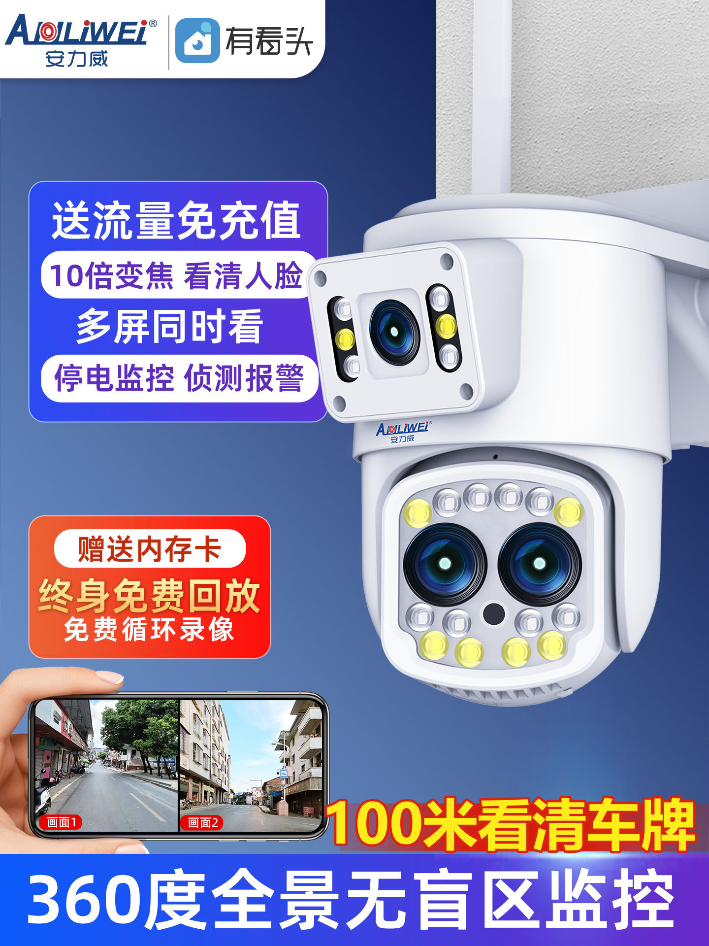 Monitor with 360-Degree Coverage, Outdoor Wireless, Home Use, Remote Access Via Mobile Phone, No Network Required, High-Definition Night Vision Camera