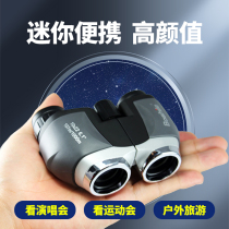 Concert-specific mini telescope high-power high-definition children and boys watch stage theater ultra-long portable