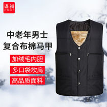 Moufu (CNMF) cotton vest for middle-aged and elderly men plus velvet and thickened vest black XL90-120 catties