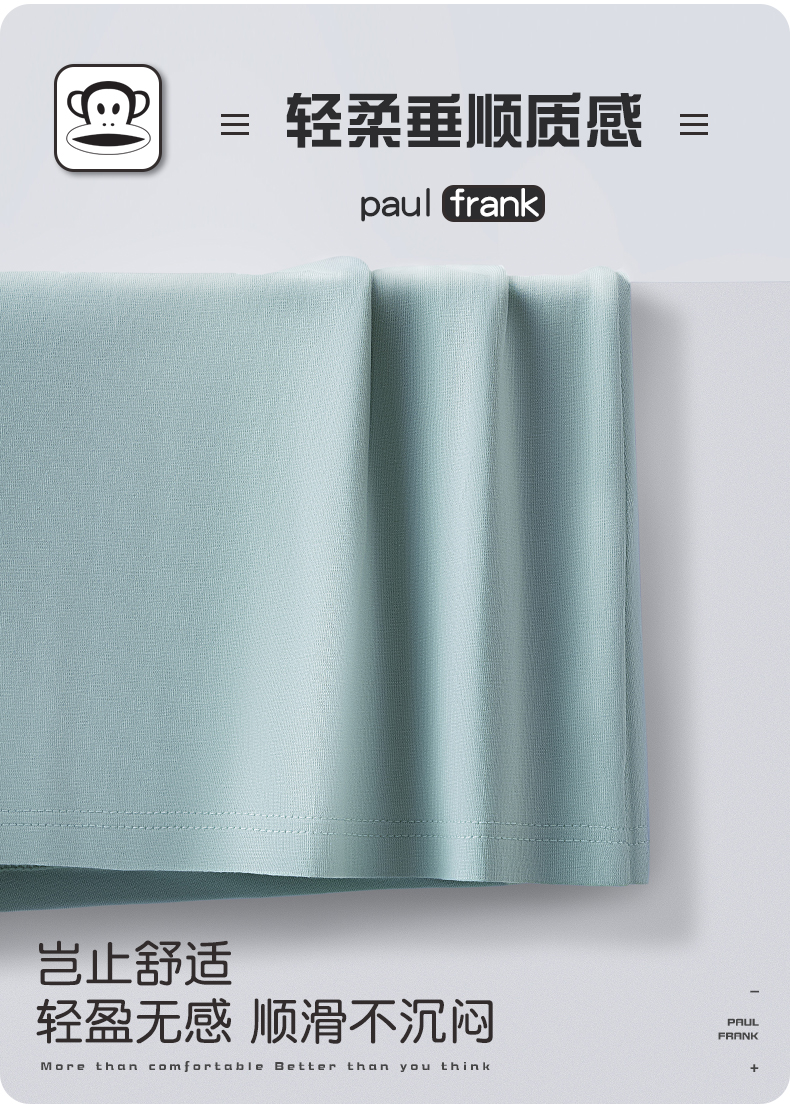 Paul Frank 大嘴猴 男士阿罗裤纯棉宽松平角裤 2条装 29.8元包邮 值值值-买手聚集的地方
