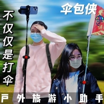 Umbrella Bag Man Fishing Umbrella Artifact Umbrella Holder Hands-Free Umbrella-Free Umbrella Back Umbrella Rainy Day Umbrella Holder