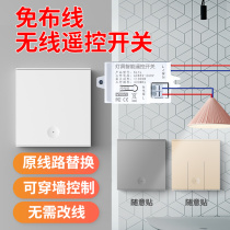 Legrand wireless remote control switch 220V wiring-free smart controller bedroom home random sticker remote reception