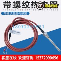 JUMO temperature sensor PT100 screw-in temperature measuring thermal resistor Typ:902050 20