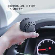 Car steering wheel booster creative high-end bearing type large car and truck one-hand turning auxiliary steering power ball