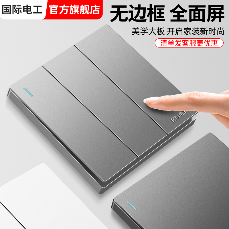 International electrician Home Type 86 Home wall socket Panel Three open dual control switch Double triplex 3 open-Taobao