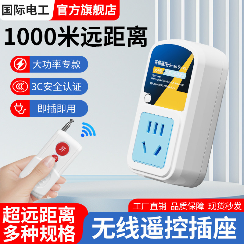 遥控开关无线远程控制220v插座水泵摇控电源器控遥控器控制器家用