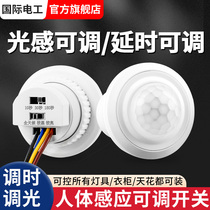 Infrared human body sensor switch 220v delayed light control switch adjustable small head module embedded in concealed ceiling type