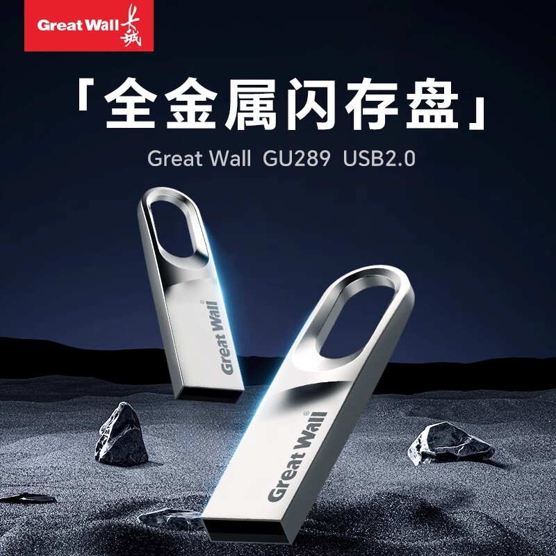Great Wall Metal USB Flash Drive Large Capacity Official Flagship Store Genuine 64Gb High-Speed Mini Mobile Solid-State Office USB Flash Drive