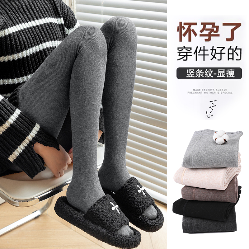 Pregnant woman beats bottom pants autumn and winter outside wearing even foot socks warm and thickened to beat bottom socks with pantyhose and winter dress-Taobao