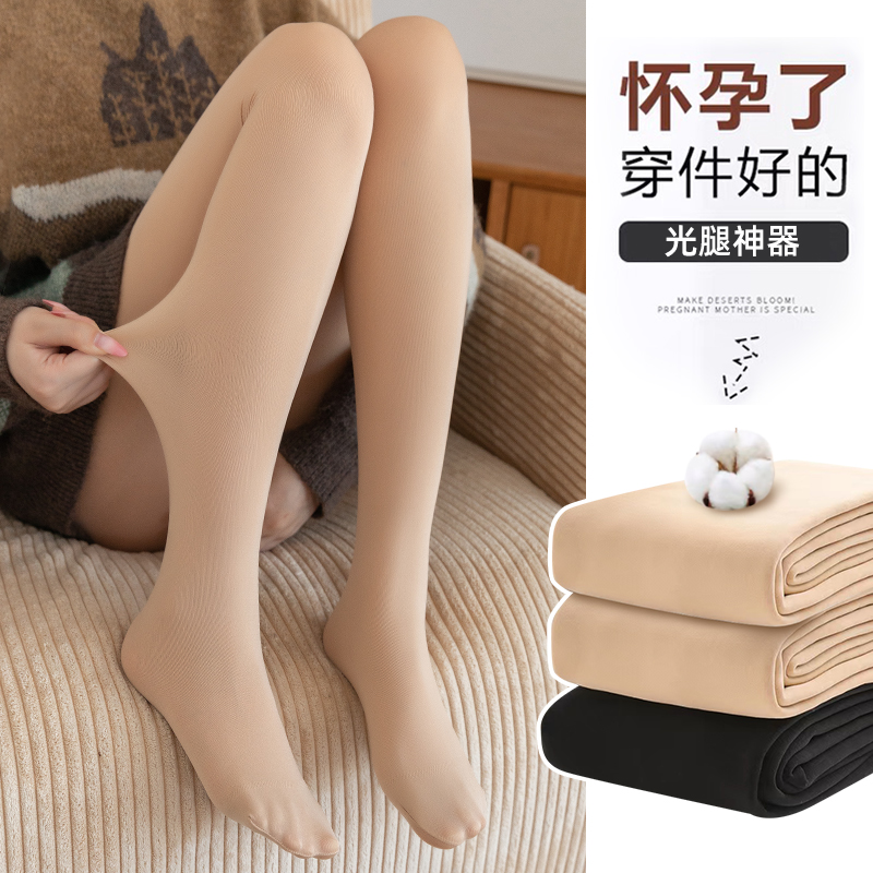 Pregnant Woman Beats Bottom Pants Spring Autumn Outside Wearing Skin Color Light Leg God Instrumental Autumn Winter Plus Suede Pantyhose Pantyhose Bottom Socks-Taobao