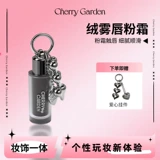 cherry garden Нюдовая помада, косплей