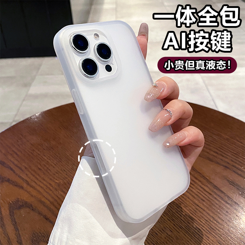 Suitable for Apple 17 Pro Max Liquid Silicone Phone Case, 16 Pro New Ultra-Thin iPhone 15 Ice-Clear 15Pm Summer Cooling 14 Solid Color Simple High-End Feel Unisex Anti-Drop Protective Cover