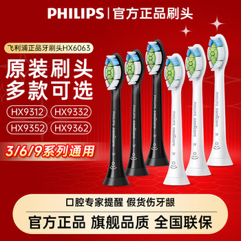 Philips hx6063 original diamond toothbrush replacement head