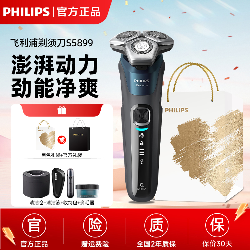 Philips Electric Shaver Su5899 New Model 5 Series Pro Can Be Cleaned Automatically, Men's Shaver Official Genuine Product