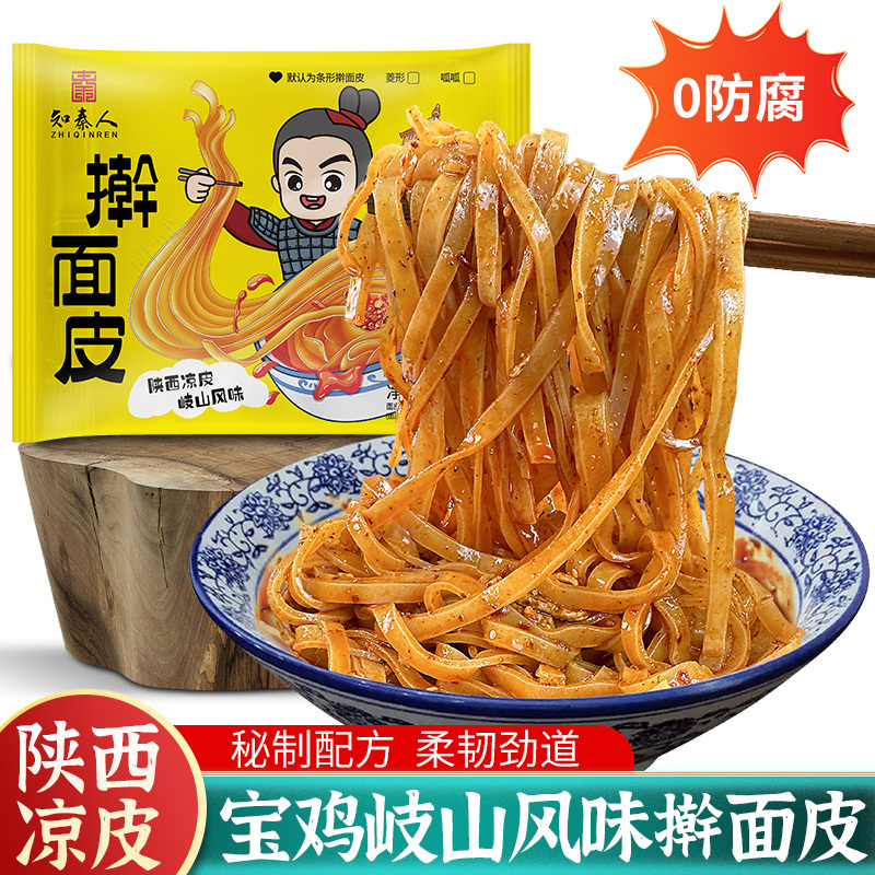 Rolled Dough Noodles Shaanxi Baoji Qishan Breakfast Semi-Finished Product Xi'An Specialty Food Snack Instant Food Packaged Shaanxi Liangpi