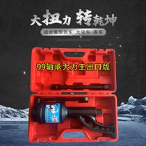 Wagon Labor-saving Wrench Tire Disassembly Tool Booster Wrench Vigorous King Manual Wind Gun Slow Down Wrench to change tires