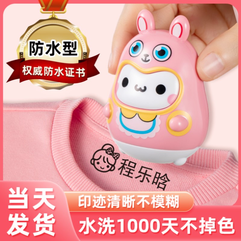 Kindergarten Name Sticker Child Name Seal Waterproof without dropping color clothing Sewn Baby Into Garden Supplies 1297-Taobao