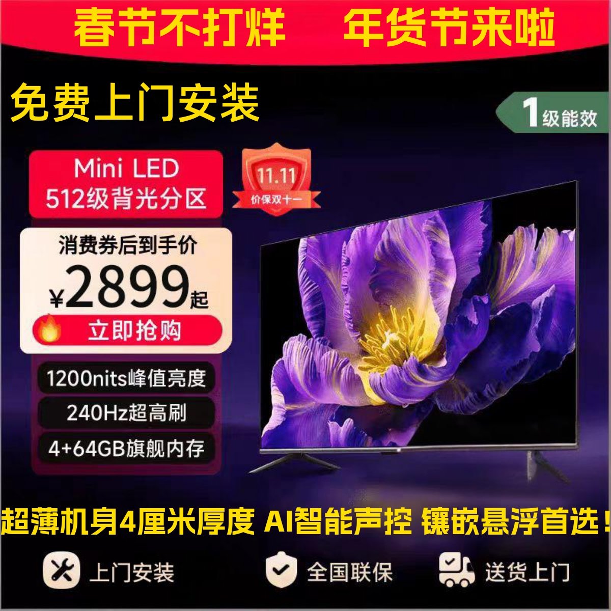 8K Mi Series Spokesperson Recommends 2026 New Explosion-Proof Miniled Tv 75-Inch 85-Inch 100-Inch 120-Inch Tv