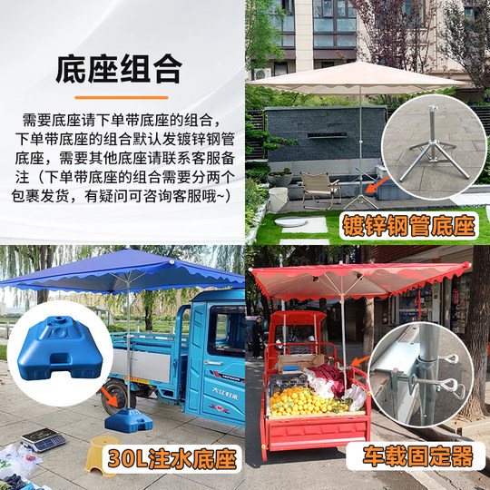 Sunshade Umbrella for Outdoor Tricycles, Large Commercial Umbrella for Street Stalls, Thickened and Reinforced Sun Umbrella, Sun Protection Canopy