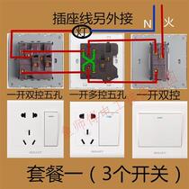 Switch socket 86 panel household one-open multi-control with five-hole switch triple midway double pole double throw relay switch