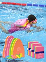 Swimming Floating Theorizer Adult Children Learn Swimming Thickening Floating Board Beginners New Hand Assistive Learning Swimming Floating Board