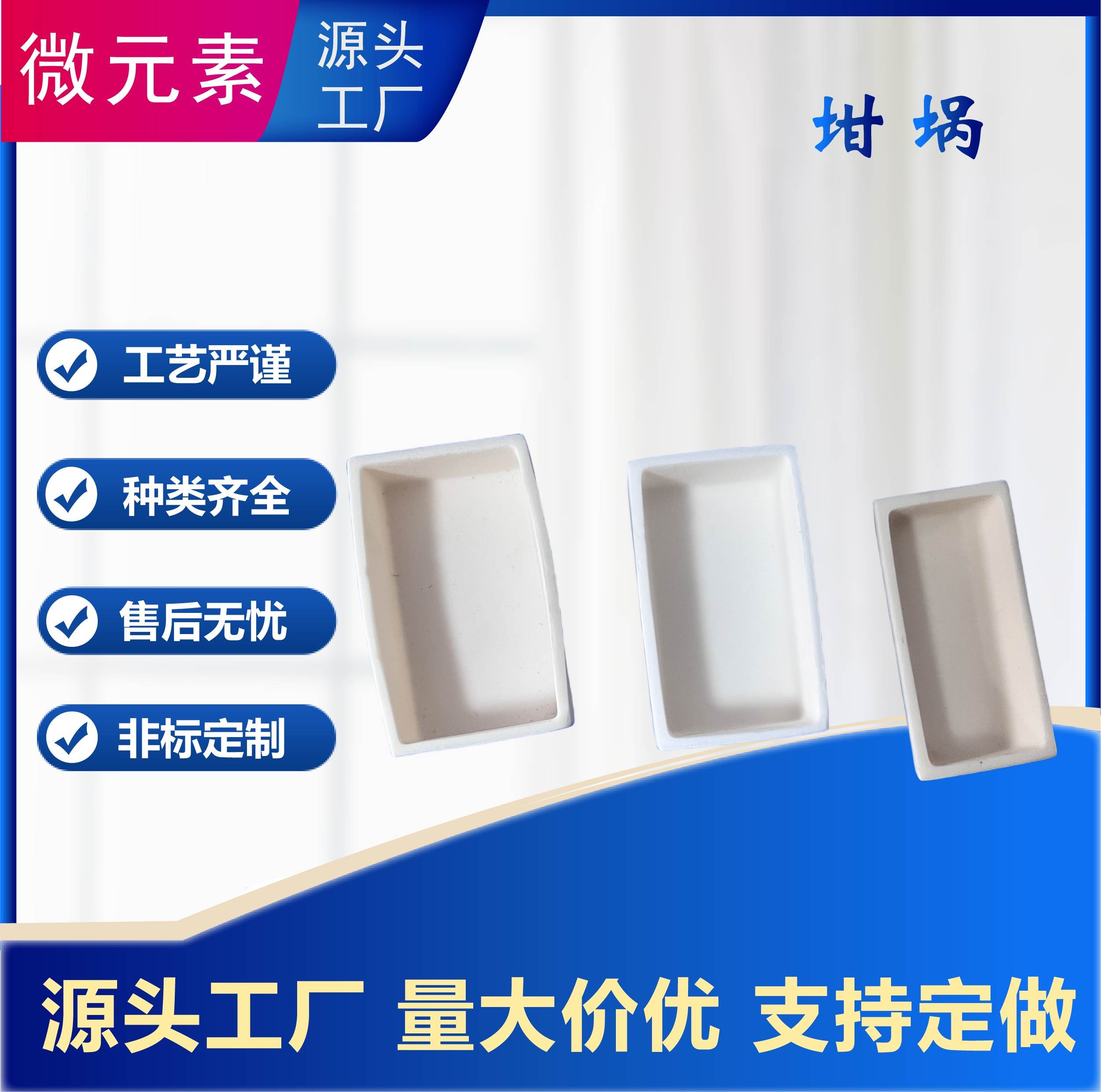 工厂高温马弗炉箱式炉管式炉耐高温氧化铝专用坩埚  各种规格尺寸