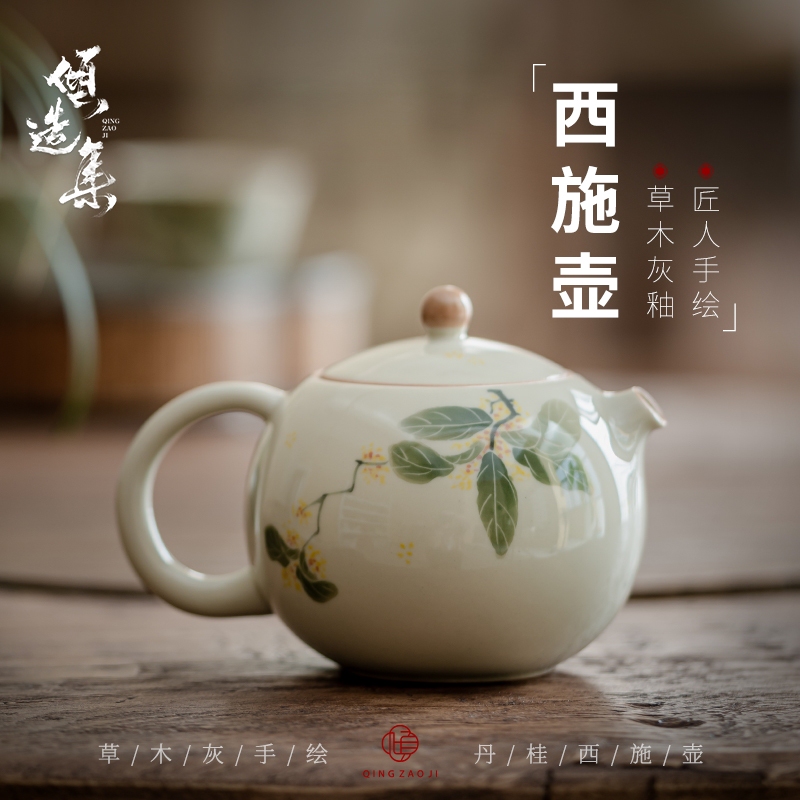 Hand-Painted Ash-Glazed Osmanthus-Shaped Xi Shi Teapot for Home Use, Kung Fu Tea Set, Tea-Water Separation Single Teapot