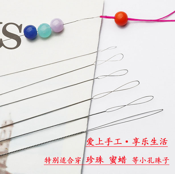 穿珠针细款串珠钢丝引线针手工DIY配件神器,让你轻松搞定珍珠小孔珠!-针-淘宝好物网