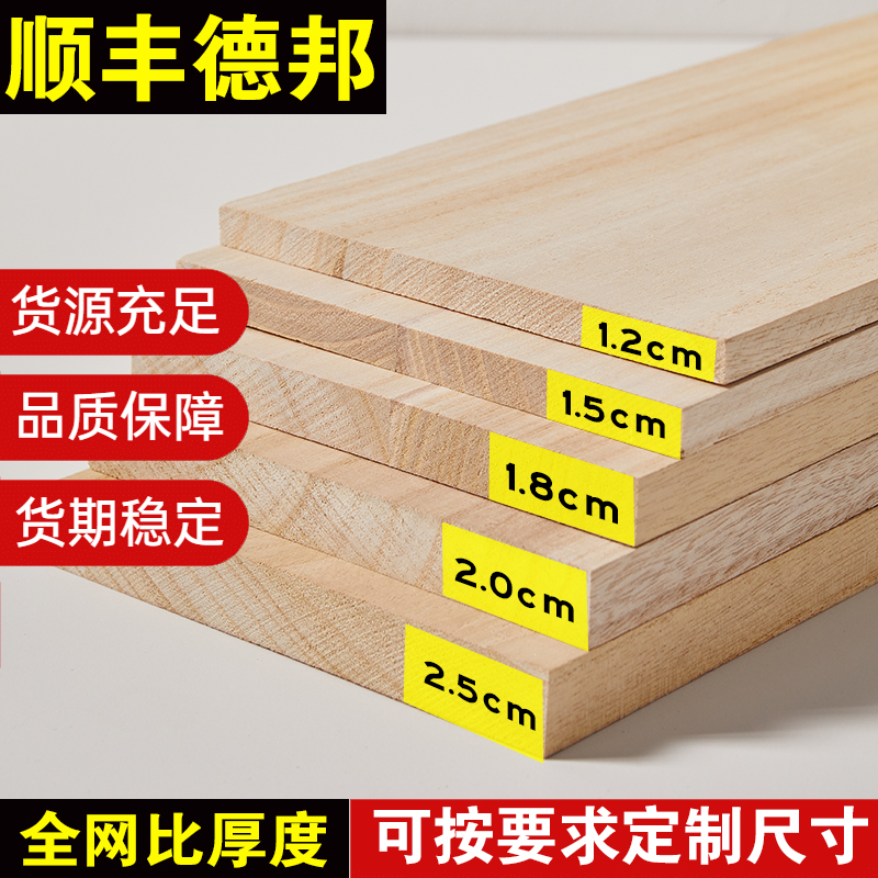 Custom Solid Wood Board Pieces Tung Wood Plate Logs Set To Dimensioned Whole Sheet Shelving Wardrobe Stratix Separator-Taobao