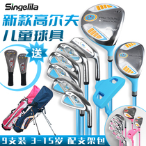 Children golf clubs beginners Carbon 7 Number of iron poles male and female children beginners practice pole teenagers elementary school
