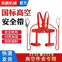 Safety belt half body whole body five-point European style 2M3m anti-fall safety rope single and double hook high-altitude operation safety rope