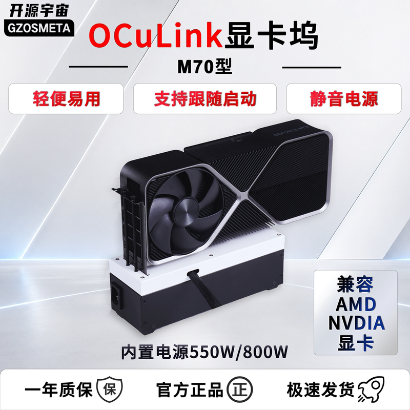 Open Source Universe Oculink5.0 Graphics Card Dock M70 Type Built-In Power Supply Thinkbook External Graphics Card Tgx Open Source Universe Oculink5.0 Graphics Card Dock M70 Type Built-In Power Supply Thinkbook External Graphics Card Tgx