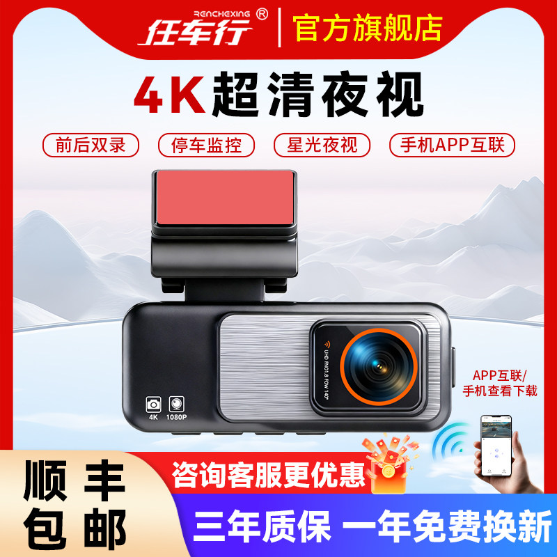 Renchehang 2026 新型車載ドライブレコーダー、4K Ultra HD ナイトビジョン搭載、配線不要、駐車監視用前後デュアルカメラ