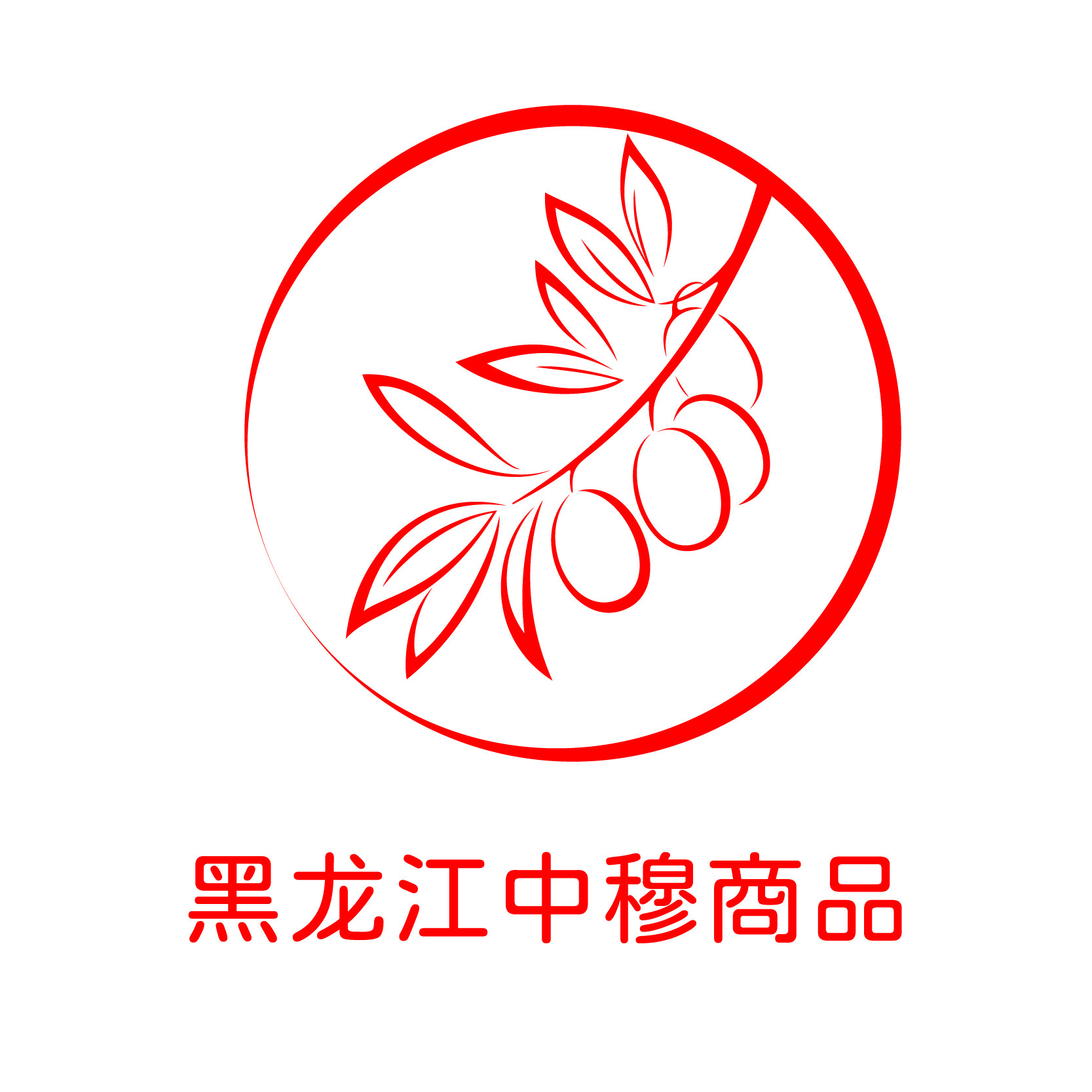 中穆沙棘源头工厂