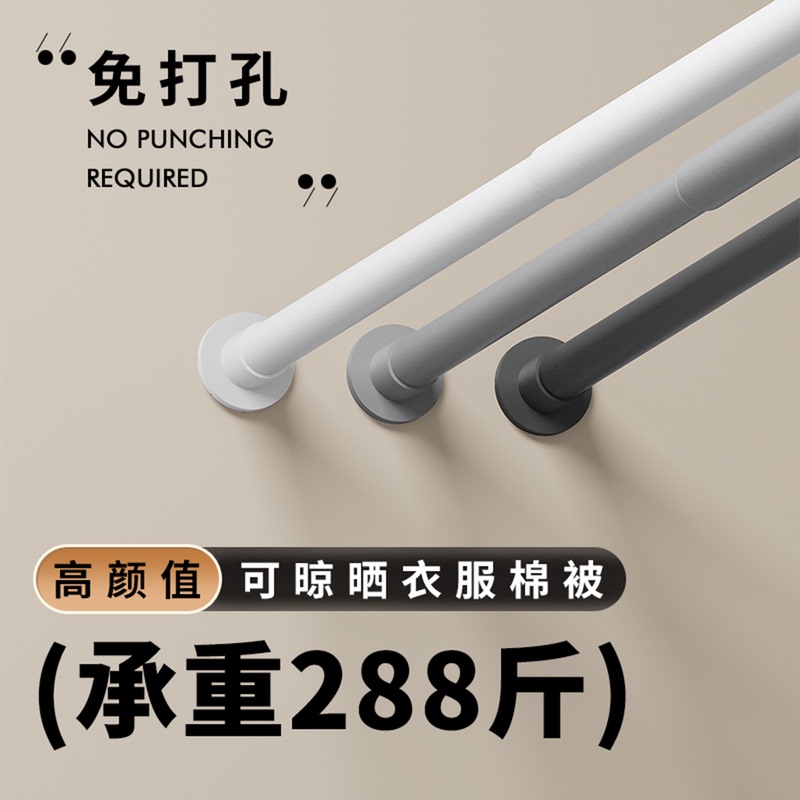 Telescopic Rod, No-Drill Bathroom Strong Load-Bearing Shower Curtain Rod, Curtain Rod, Door Curtain, Wardrobe Clothes Hanging Rod, Clothes Rack, Drying Rod Telescopic Rod, No-Drill Bathroom Strong Load-Bearing Shower Curtain Rod, Curtain Rod, Door Curtain, Wardrobe Clothes Hanging Rod, Clothes Rack, Drying Rod