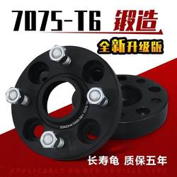 Corolla Fit Vios Yalis Front 팬 수정 된 휠 너비 개스킷 가스켓 차 단조 플랜지*