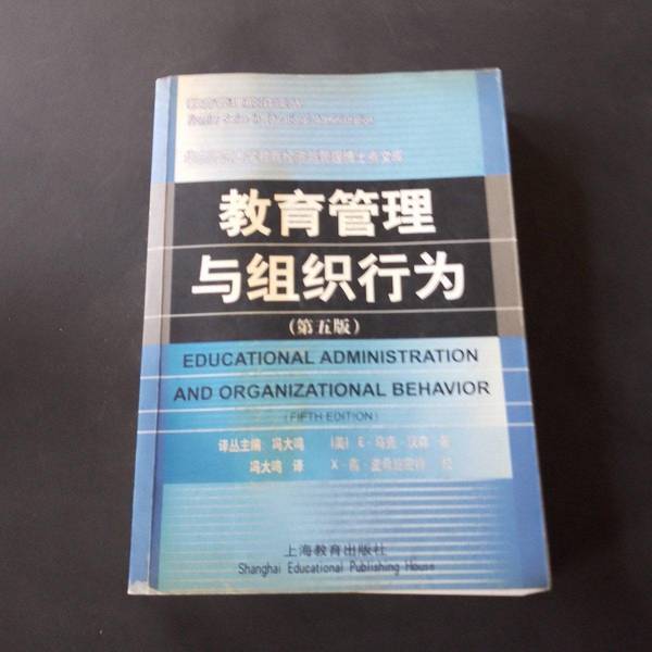 Authentic 90% New Books | Educational Management and Organizational Behavior (Us) E. Mark Hansen (E Mark Hanson) Author; Feng Daming Translation; Shanghai Education Press Authentic 90% New Books | Educational Management and Organizational Behavior (Us) E. Mark Hansen (E Mark Hanson) Author; Feng Daming Translation; Shanghai Education Press