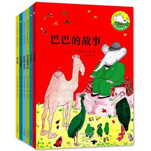 Authentic 90% New Book | King Baba (France) Jean De Brunhoff | Wenxin Publishing House