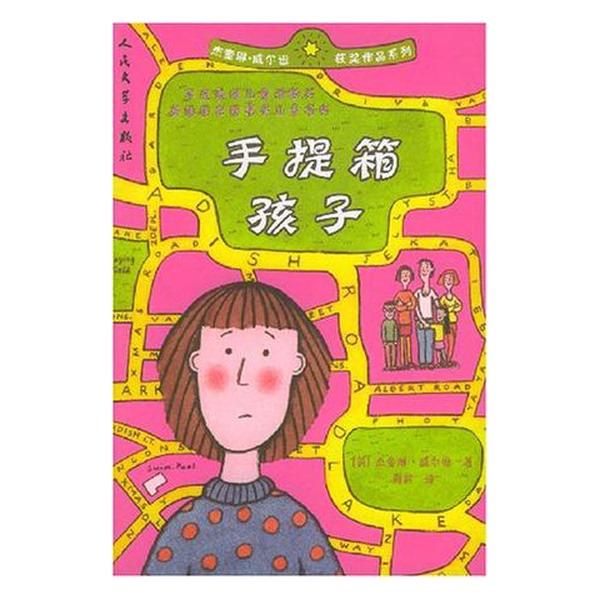 Authentic 90% New Book | the Suitcase Child | Unmarked in the Library Collection | Written by Jacqueline Wilson (Uk); Translated by Zhou Li | People's Literature Publishing House