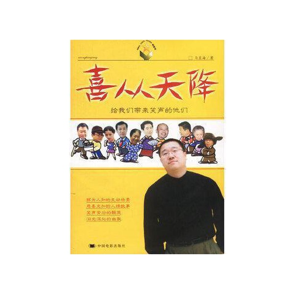 Authentic 90% New Books | Good News from Heaven 9787106019280 Ma Xinghai China Film Publishing House Authentic 90% New Books | Good News from Heaven 9787106019280 Ma Xinghai China Film Publishing House
