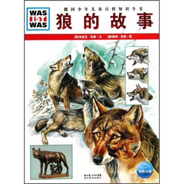 Authentic 90% New Book | the Story of the Wolf (by) Erik Ziemann, Hubei Education Press Authentic 90% New Book | the Story of the Wolf (by) Erik Ziemann, Hubei Education Press