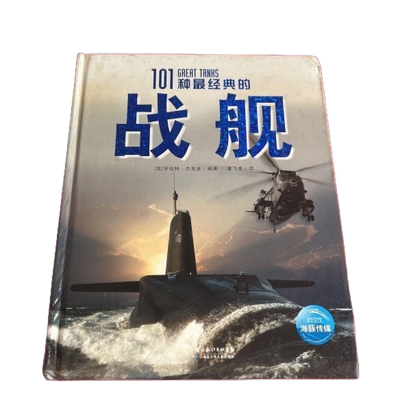 Authentic 90% New Books | 101 of the Most Classic Bombers (England) Compiled by Robert Jackson; Pan Feihu Publishing House Authentic 90% New Books | 101 of the Most Classic Bombers (England) Compiled by Robert Jackson; Pan Feihu Publishing House
