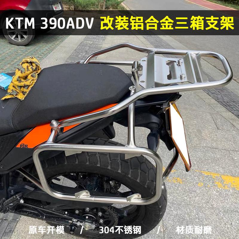 Suitable for Ktm 390Adv Modified Three-Box Bracket, Rear Tail Box Bracket, Side Bag Bracket, Stainless Steel Bumper