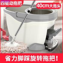 Rotating mop rod universal automatic water slinging foot-stepping mop bucket household mop one mop lazy hand-free washable mop