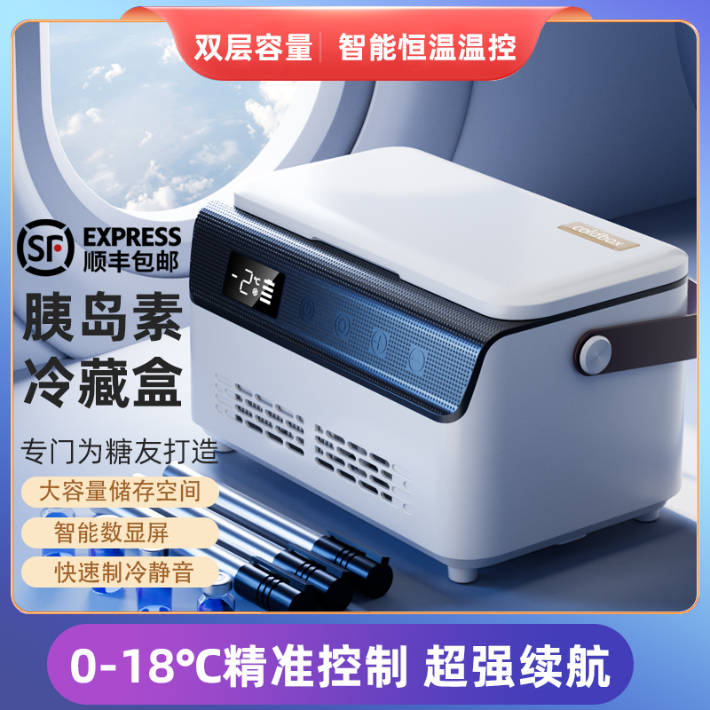 Insulin Refrigeration Box, Portable Mini Refrigerator That Can Be Taken on the Plane, New Model, Rechargeable, Dual-Use for Car and Home, for Keeping Medicines Refrigerated