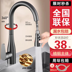 All-Copper Kitchen Sink Pull-Out Faucet for Home Use, Hot and Cold, Splash-Proof, Retractable Dishwashing Sink Faucet