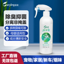 Gai Ruiwei Jingbao new house deodorization and deodorization solid wood furniture wardrobe deodorization and odor removal paint smell new car smell