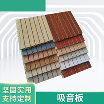 Wooden sound-absorbing panels bedroom lecture hall school decoration bamboo wood fiber auditorium acoustic room flame retardant fireproof indoor