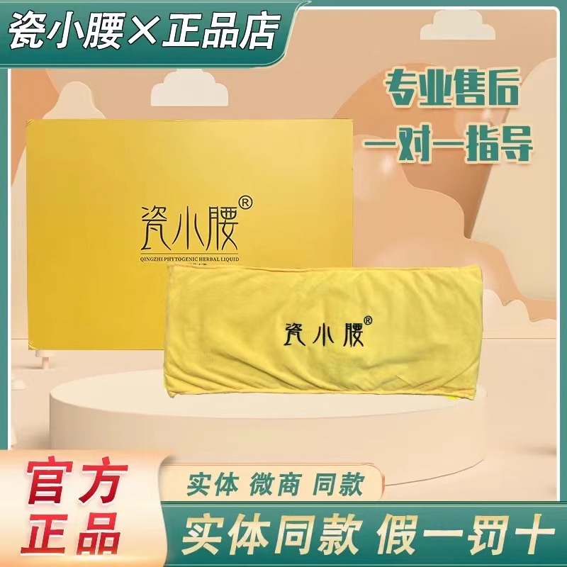 Porcelain small waist Gold cover Salt Bag Hot Compress Prickly Pear Official Flagship Store Cover Box sassy and beautiful essence cream Shaping skin-tight-Taobao